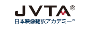 Japan Visualmedia Translation Academy